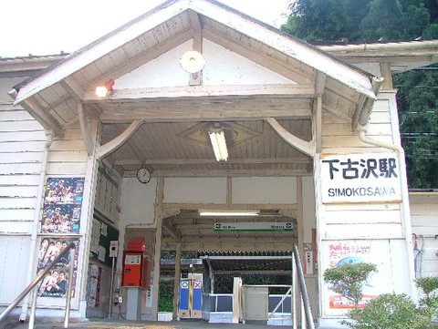 Nankai Shimokosawa station