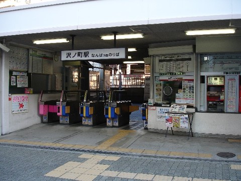 Nankai sawanocho station