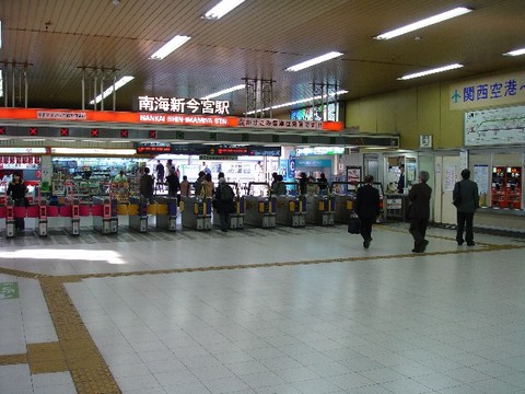 Nankai Shin- Imamiya station