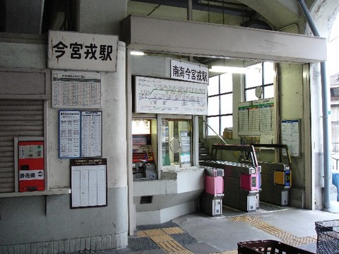 Nankai Iamamiya ebisu station