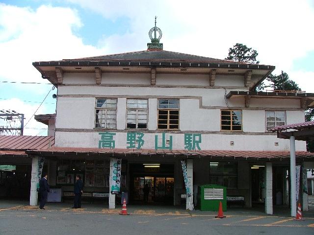 Nankai Koyasan station