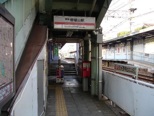 Nankai Tezukayama station