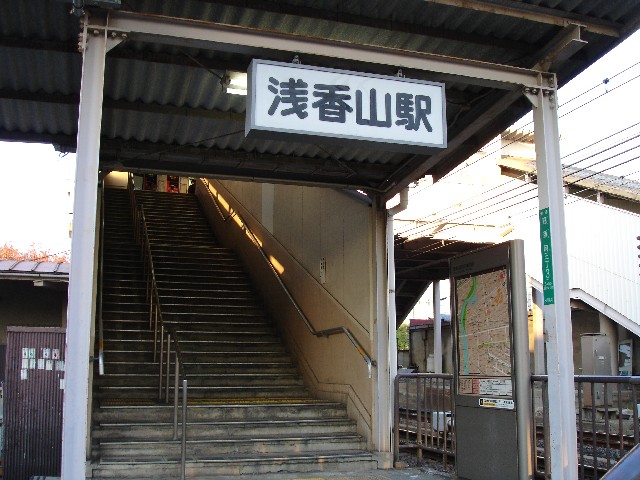 南海浅香山駅