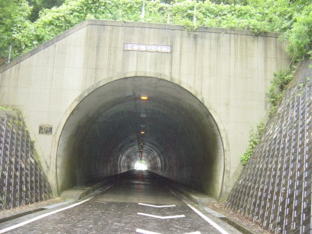 こね坂トンネル