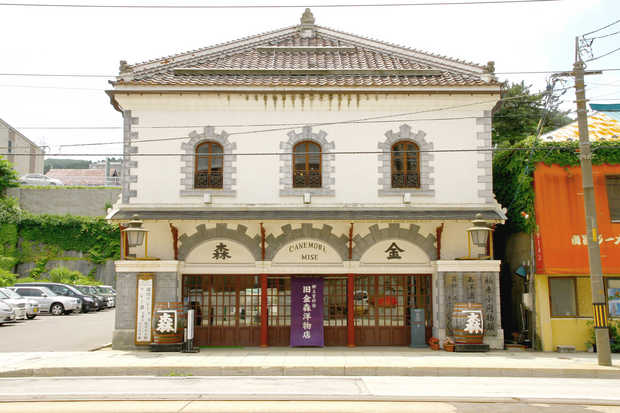 History Resource Center Old Kanemori Store