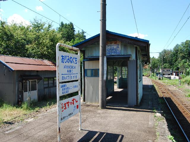 富山地方鉄道・有峰口駅