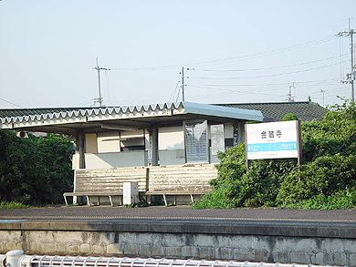 JR金蔵寺駅