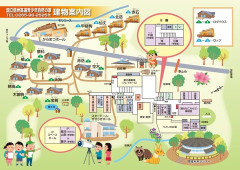 NATIONAL SHINSHUTAKATO YOUTH CENTER