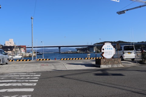 公園の向かいには漁港がある